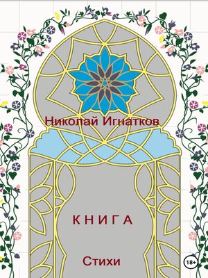 cover image of Книга